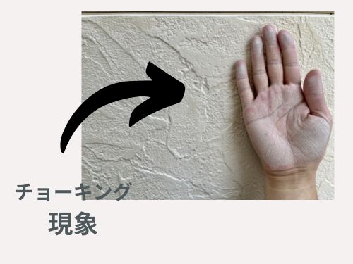 浜松市の皆さん、外壁のチョーキング現象は放置厳禁！早めの再塗装で建物を守る