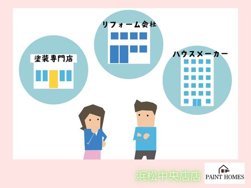浜松市・湖西市で外壁塗装を検討中の方必見！業者選びのコツと注意点