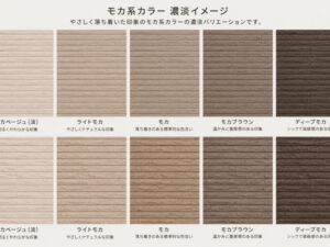 濃さによって印象は変わる