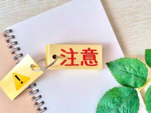 強風の日に注意したいこと