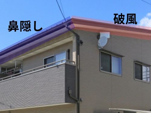浜松市の外壁塗装｜破風板・鼻隠しも塗る？役割と確認ポイント